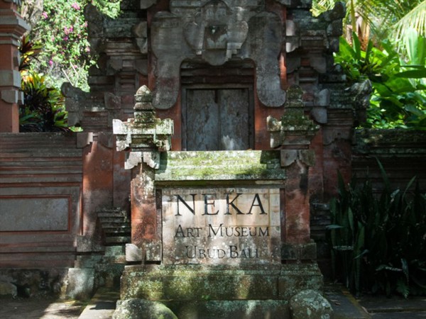 内卡美术馆 (Neka Art Museum)