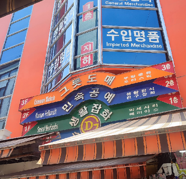 乐天百货总店(Lotte Department Store - Myeongdong Main Store)