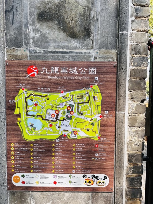 九龙寨城公园（Kowloon Walled City Park）