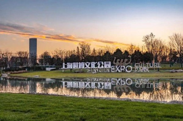 上海世博文化公园（Shanghai Expo Culture Park）