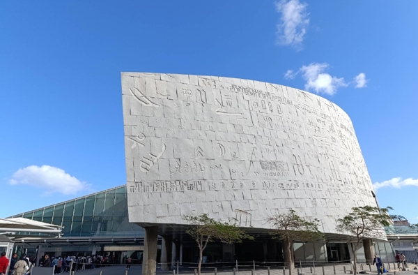 亚历山大图书馆(Bibliotheca Alexandrina)
