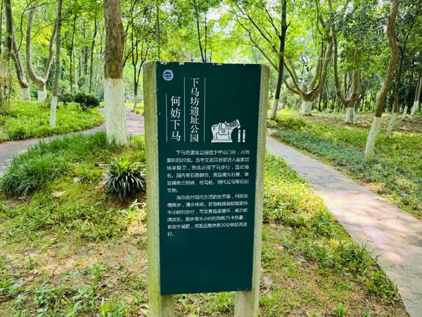 下马坊遗址公园（Xiamafang Ruins Park）