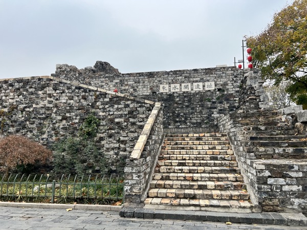 东水关遗址公园（Dongshuiguan Ruins Park）