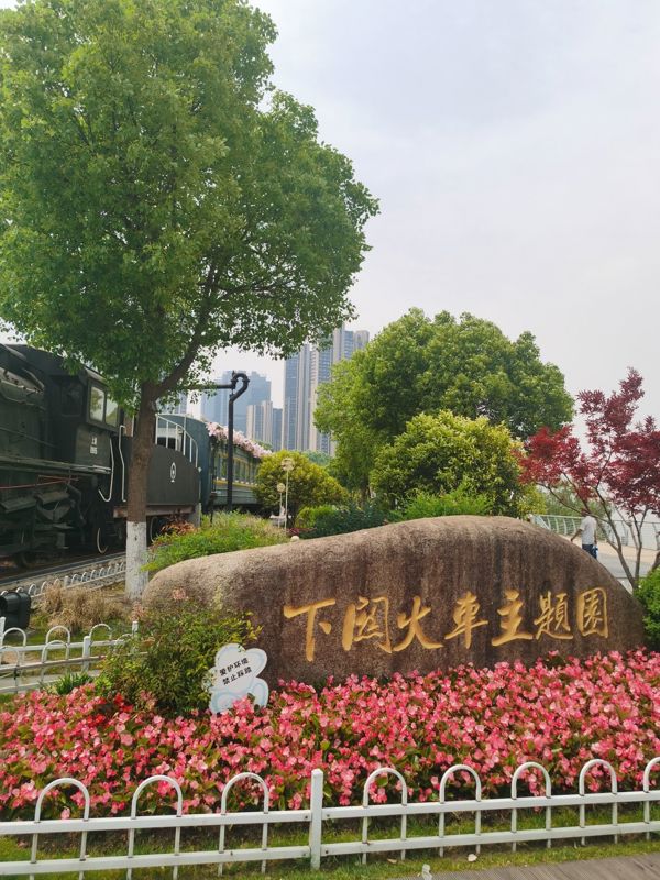 下关西火车主题街区（Xiaguanxi Railway Themed Block）