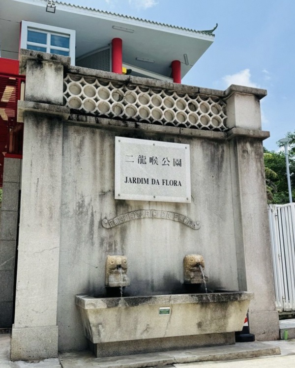 二龙喉公园（Flora Garden）