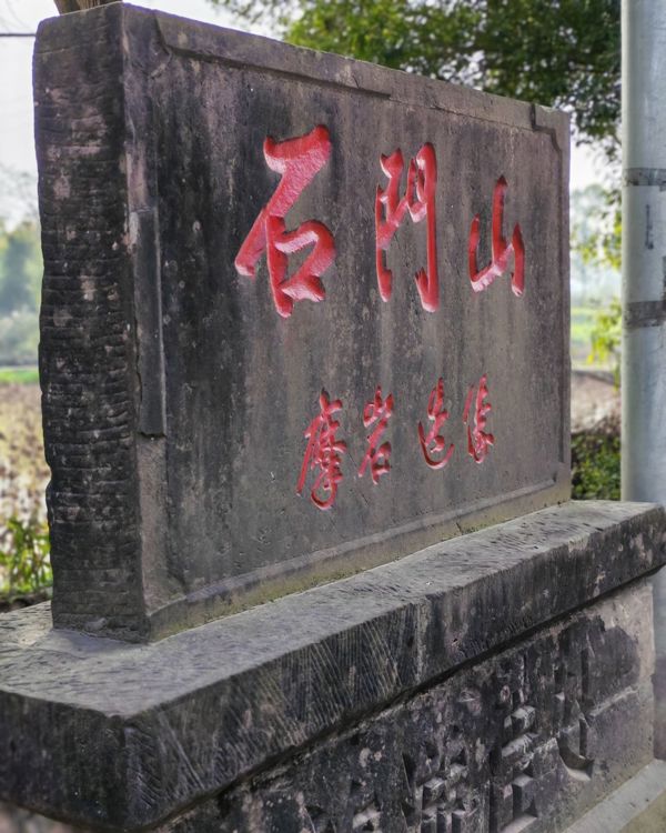 大足石刻石门山石刻（Shimenshan Stone Carvings, Dazu, Chongqing）