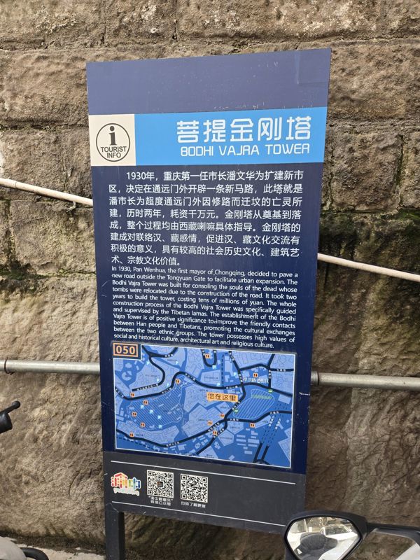 七星岗菩提金刚塔（Putujingang Pagoda, Qixinggang, Chongqing）