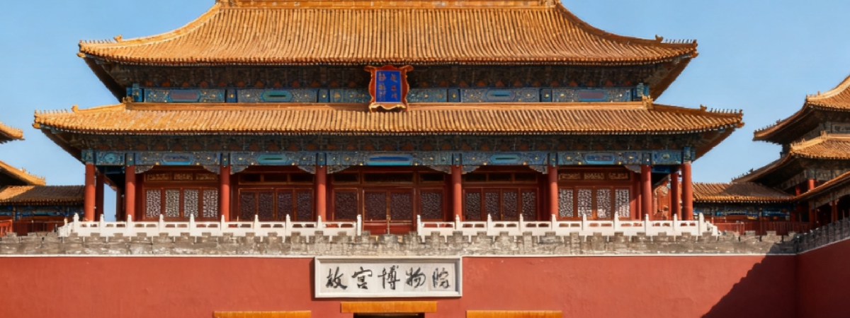 故宫中轴线路线图片