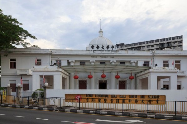 吉隆坡中华大会堂(Dewan Perhimpunan China Kuala Lumpur Dan Selangor)