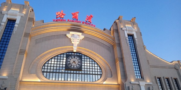 哈尔滨站(Harbin Railway Station)