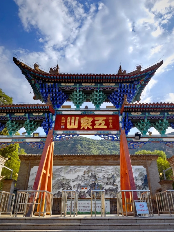 五泉山公园(Wuquanshan Park)