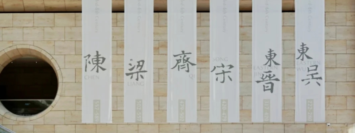 六朝古都历史巡礼路线图片