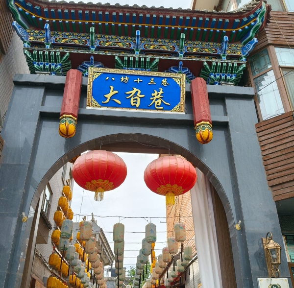 八坊十三巷(Bafang Thirteen Alleys)