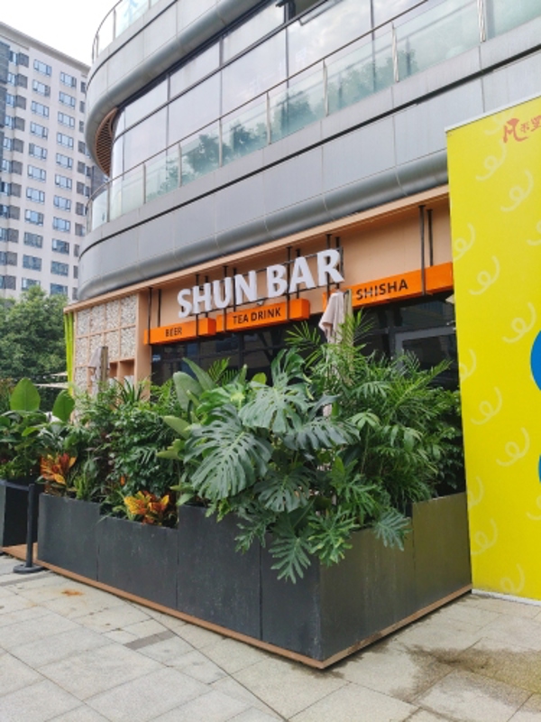SHUN·花园下午茶