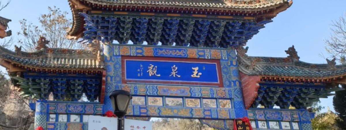 羲皇故里寻根行路线图片